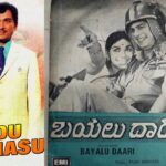 Classic Kannada Movie