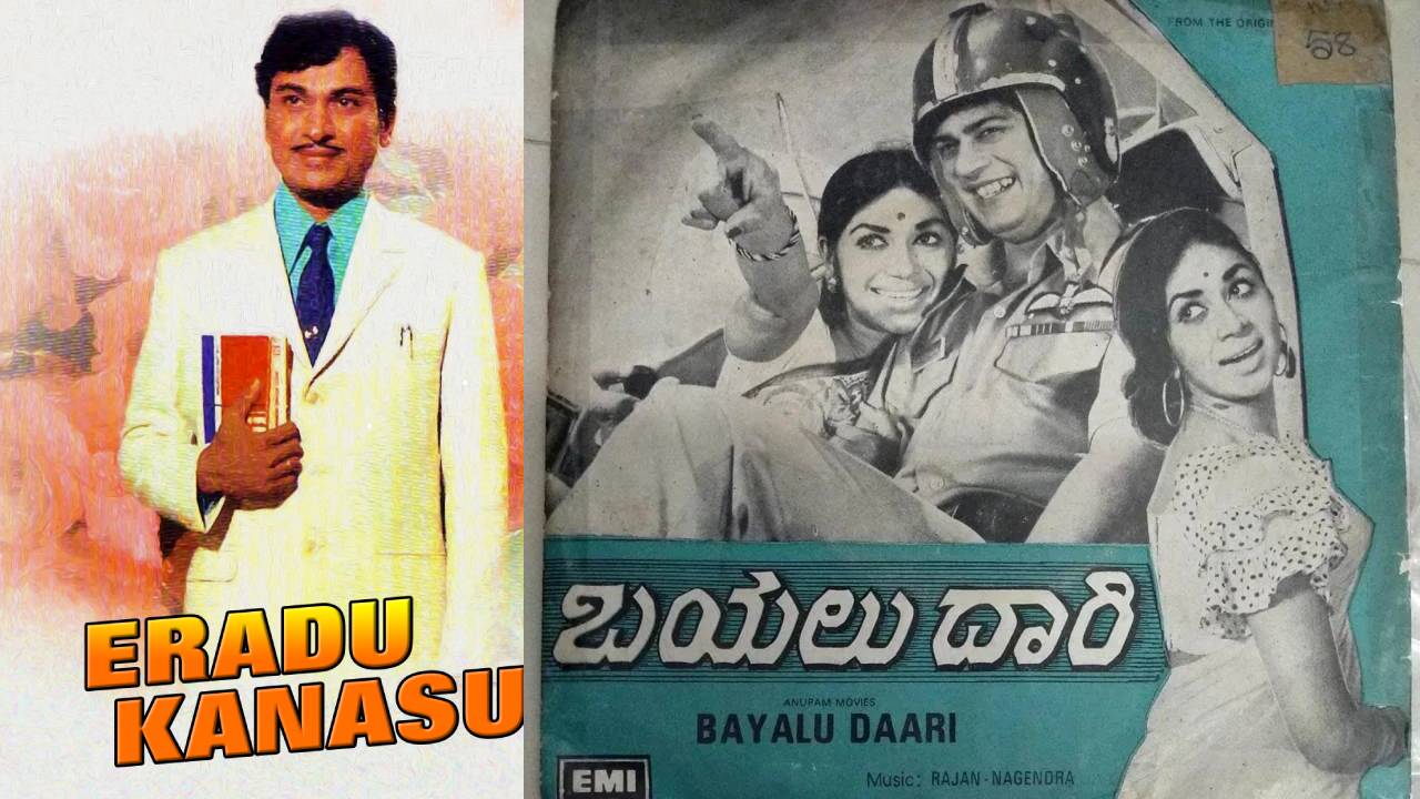 Classic Kannada Movie