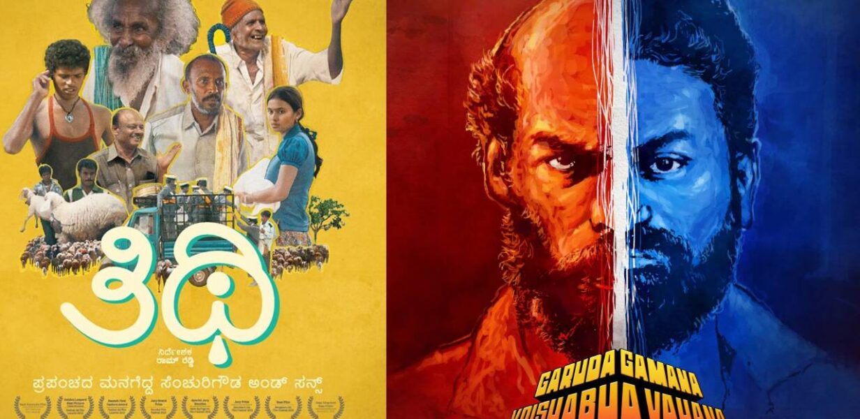 Kannada movie