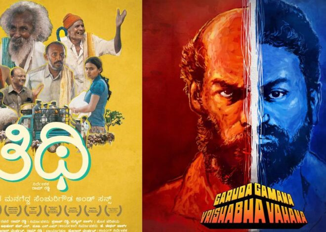Kannada movie