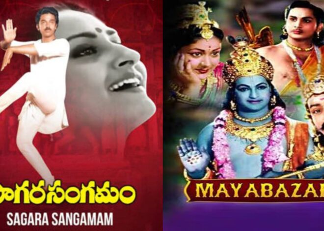 Sagara Sangamam