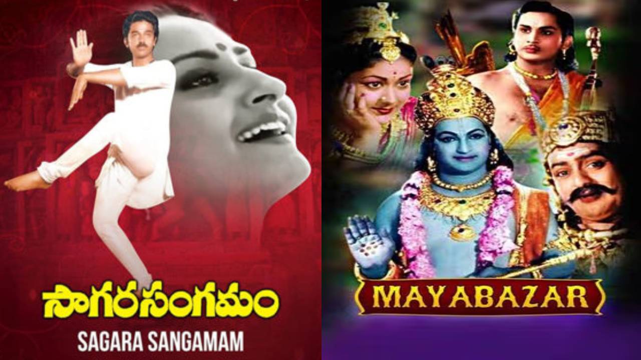 Sagara Sangamam