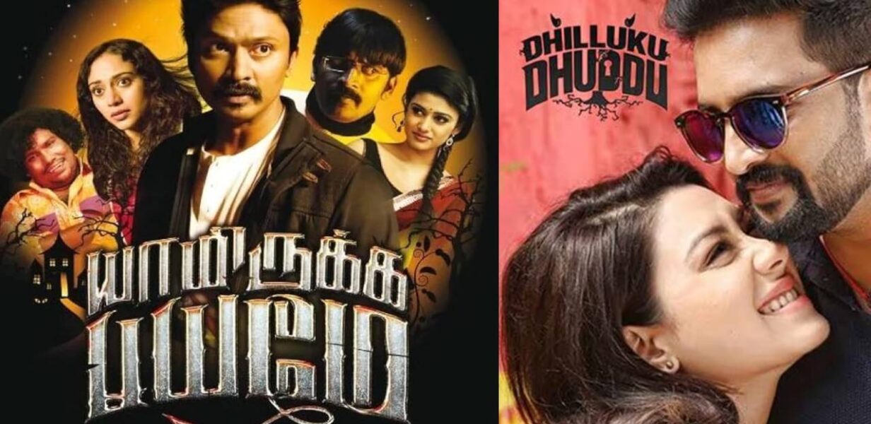 Tamil Comedy Movies
