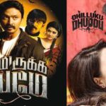 Tamil Comedy Movies