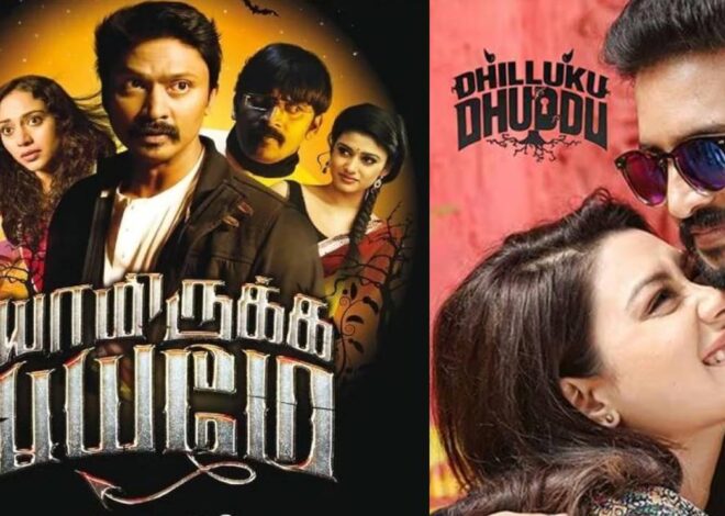 Tamil Comedy Movies