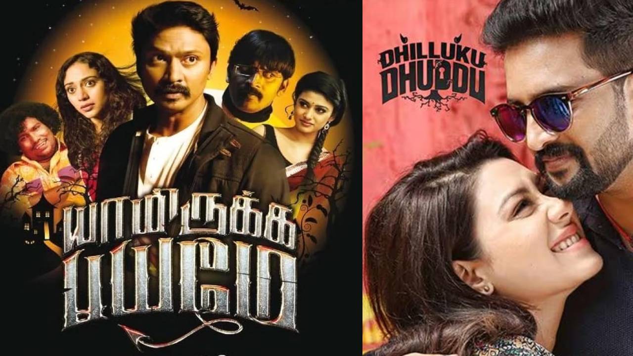 Tamil Comedy Movies