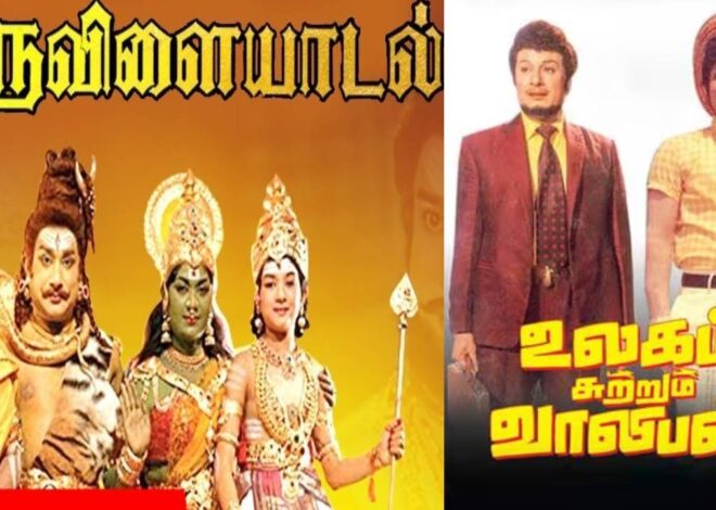 Thiruvilayadal