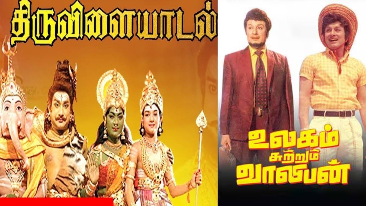 Thiruvilayadal